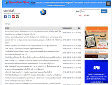 Tablet Screenshot of bannaifan.com